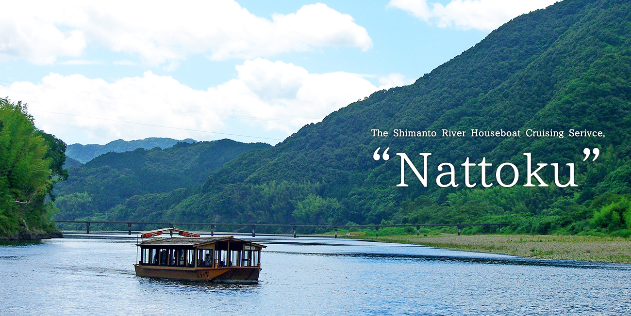 The Shimanto River Houseboat Cruising Serivce, "Nattoku"